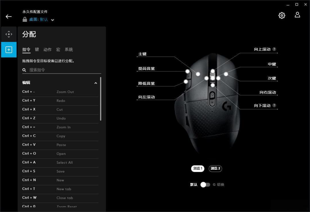 g502鼠标驱动11