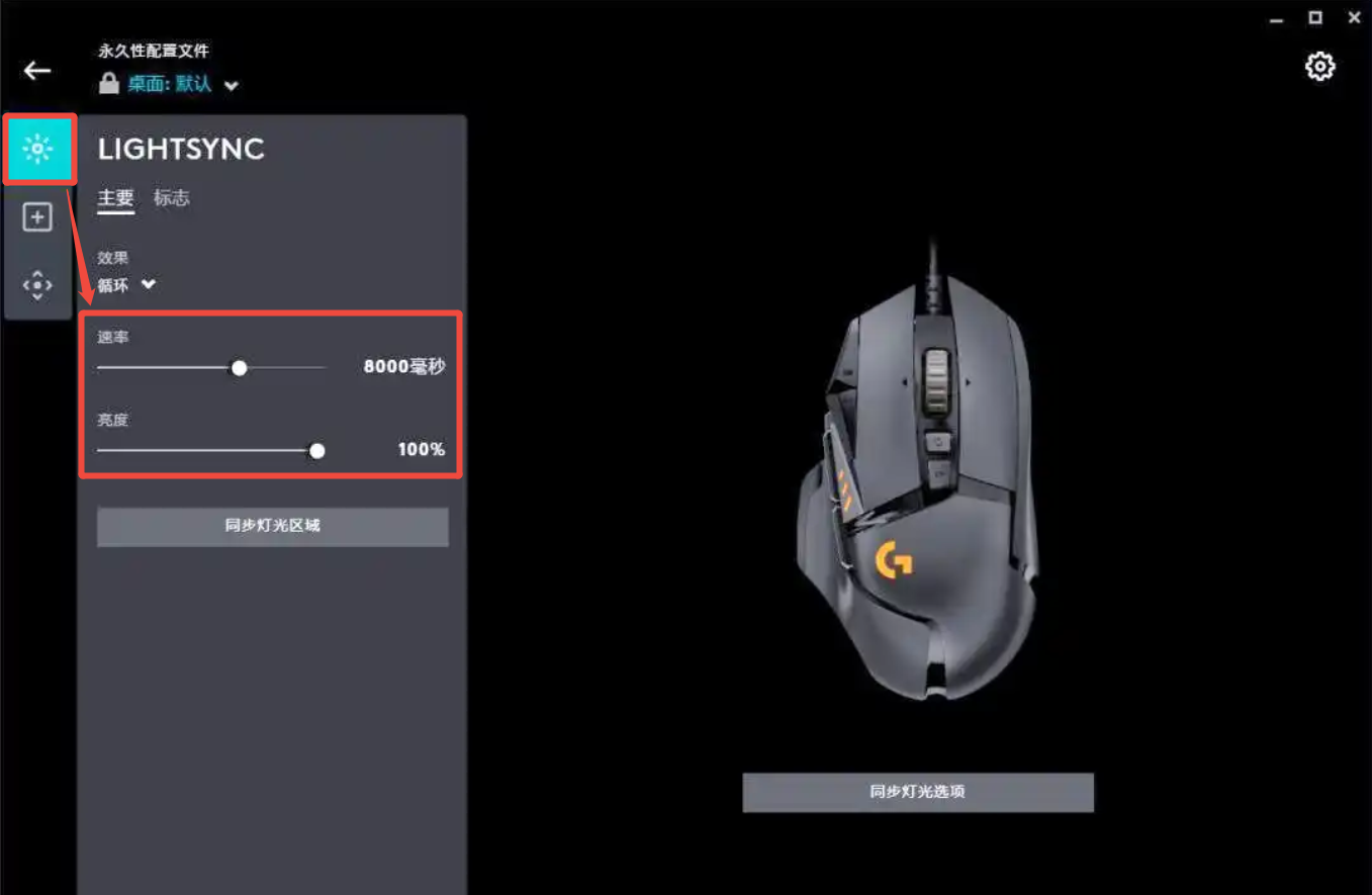 g502鼠标驱动13