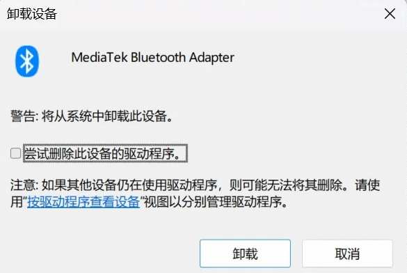 电脑蓝牙开关不见了6
