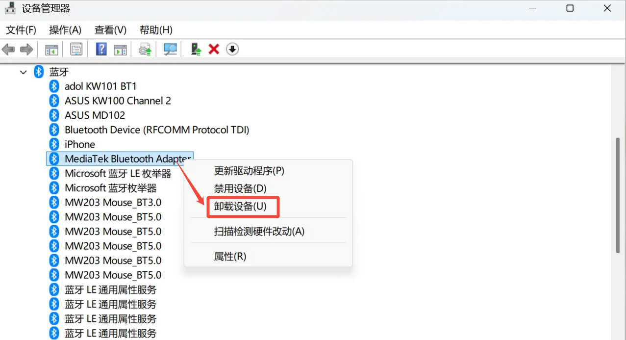 电脑蓝牙开关不见了5