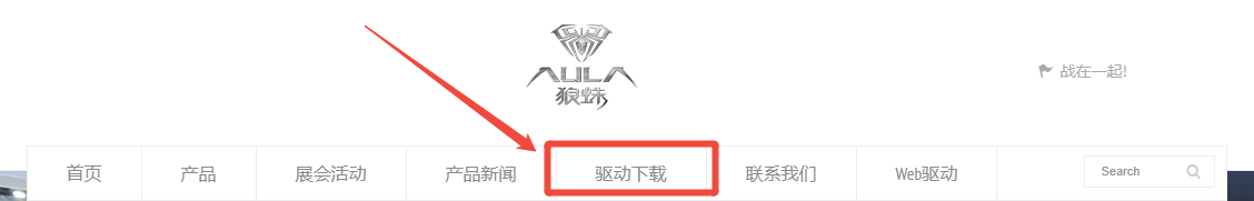 狼蛛鼠标驱动4