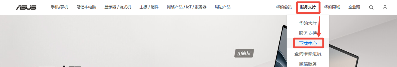 华硕显卡驱动4