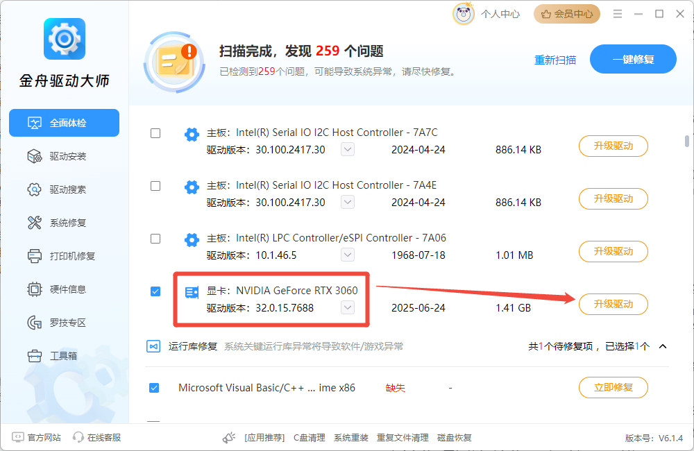 华硕显卡驱动3