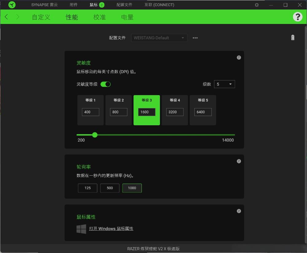 蝰蛇鼠标驱动12