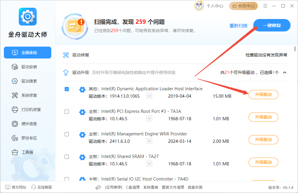 未知usb设备(设备描述请求失败)3