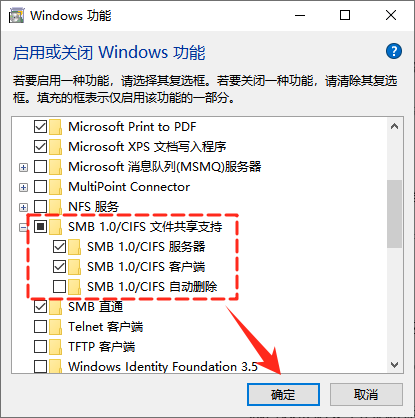 windows无法访问共享文件夹3