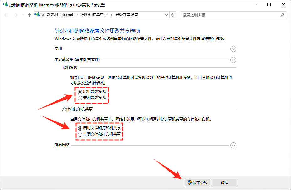 windows无法访问共享文件夹2