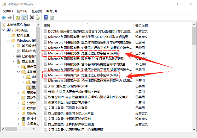 windows无法访问共享文件夹4