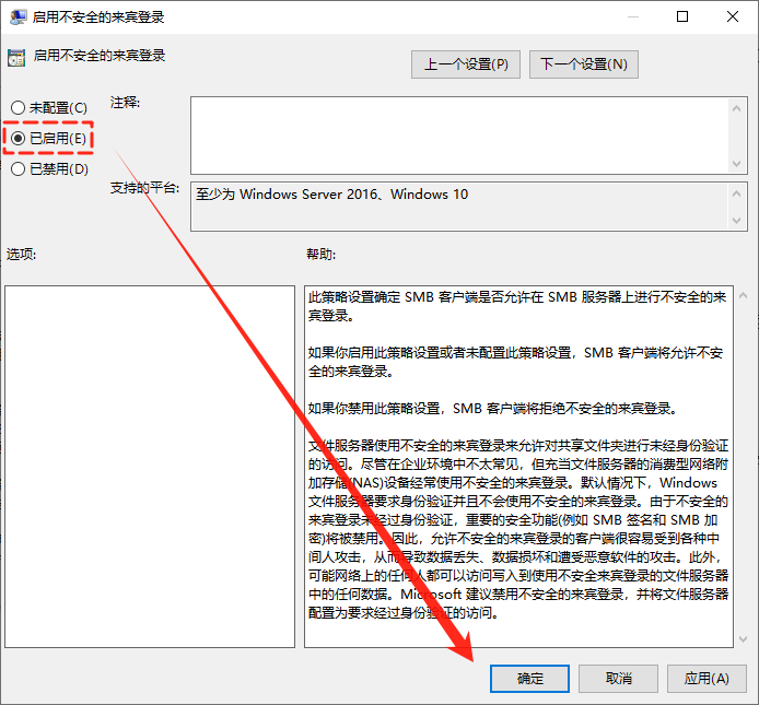 windows无法访问共享文件夹7