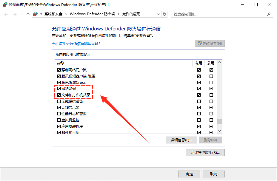 windows无法访问共享文件夹9