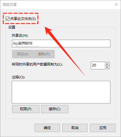 windows无法访问共享文件夹15