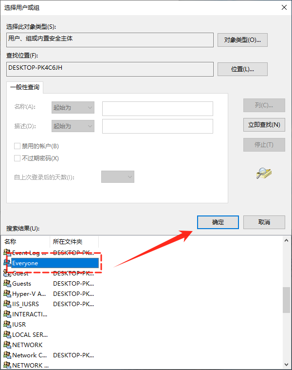 windows无法访问共享文件夹17