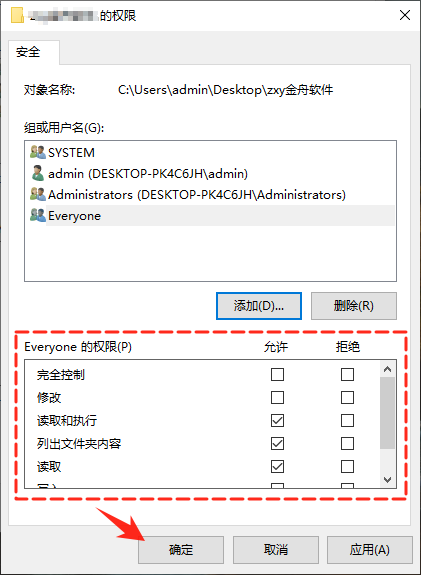 windows无法访问共享文件夹18