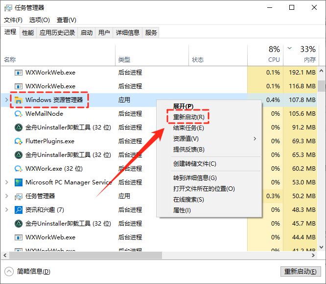 explorer.exe应用程序错误咋办2