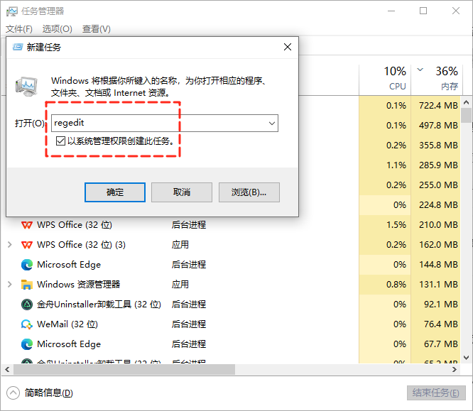 explorer.exe应用程序错误咋办12