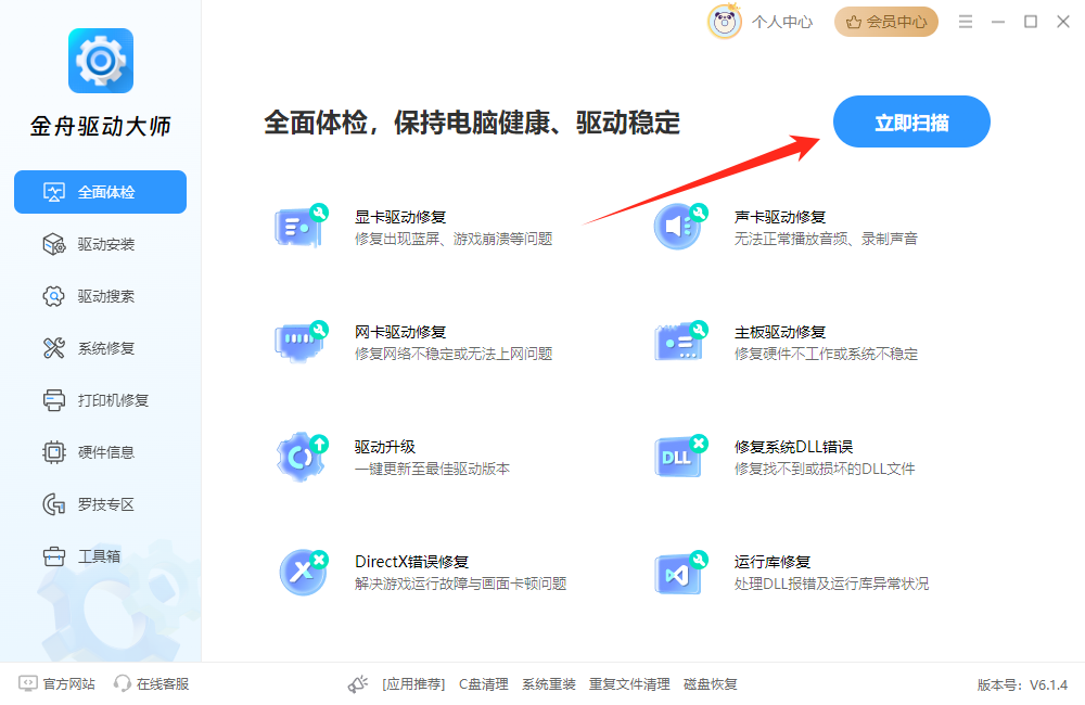 explorer.exe应用程序错误咋办8