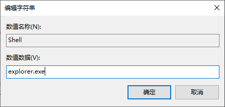 explorer.exe应用程序错误咋办14