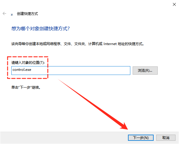 win10控制面板怎么调出6