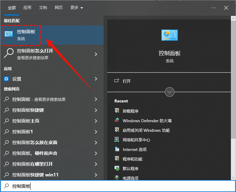 win10控制面板怎么调出2