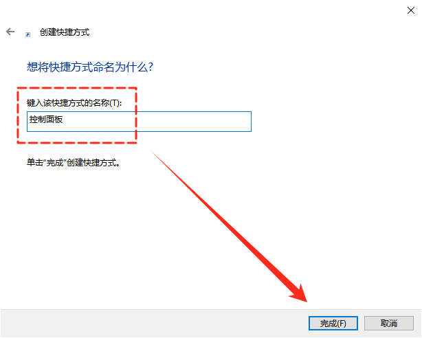 win10控制面板怎么调出7
