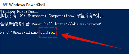 win10控制面板怎么调出9