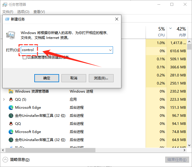 win10控制面板怎么调出8