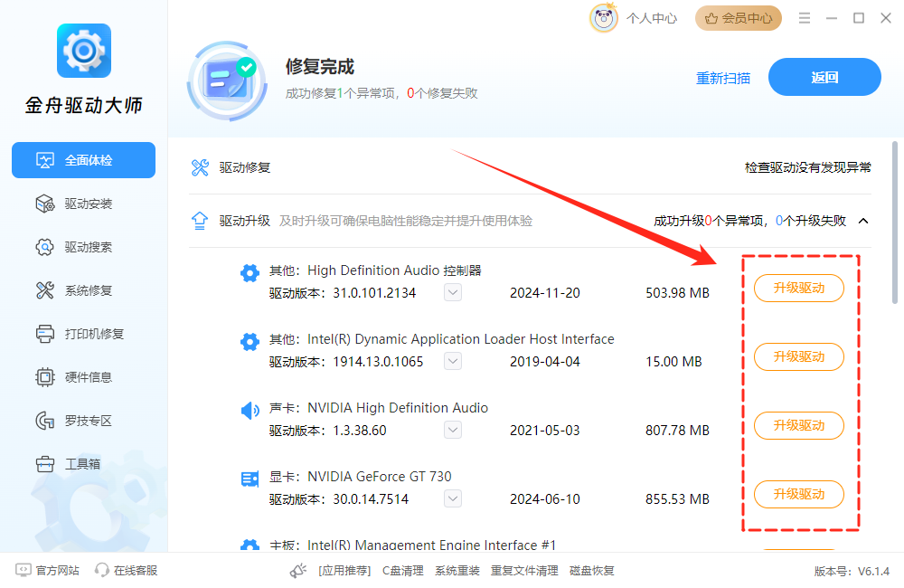 win10控制面板怎么调出13