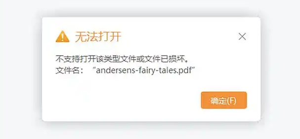 电脑文件打不开怎么解决1