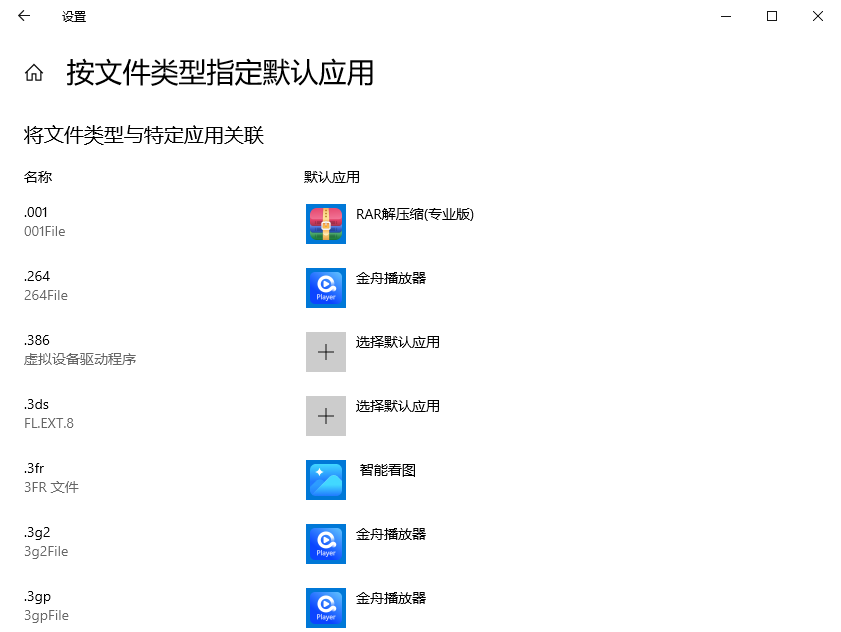 电脑文件打不开怎么解决4