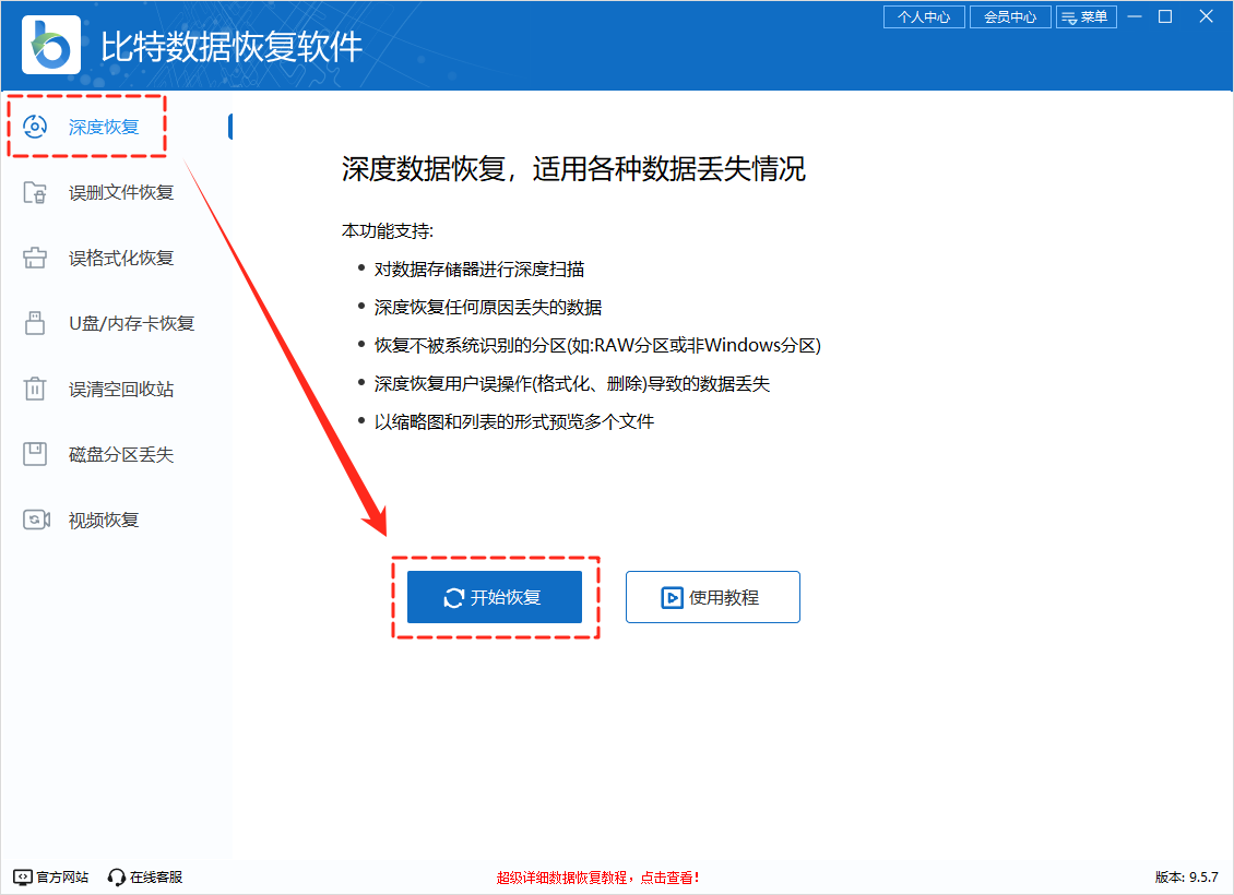 电脑文件打不开怎么解决6