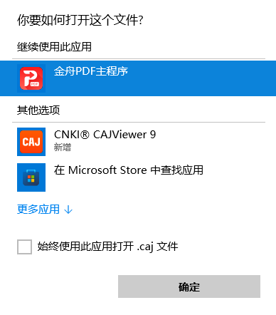电脑文件打不开怎么解决2