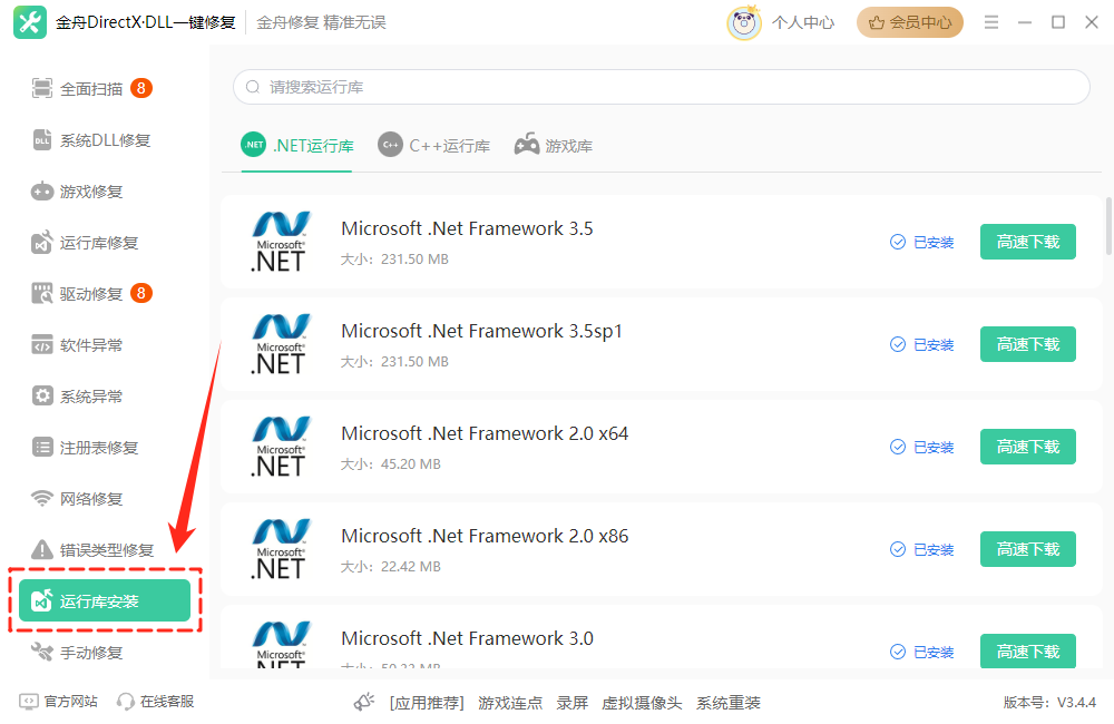 应用程序并行配置不正确怎么解决6
