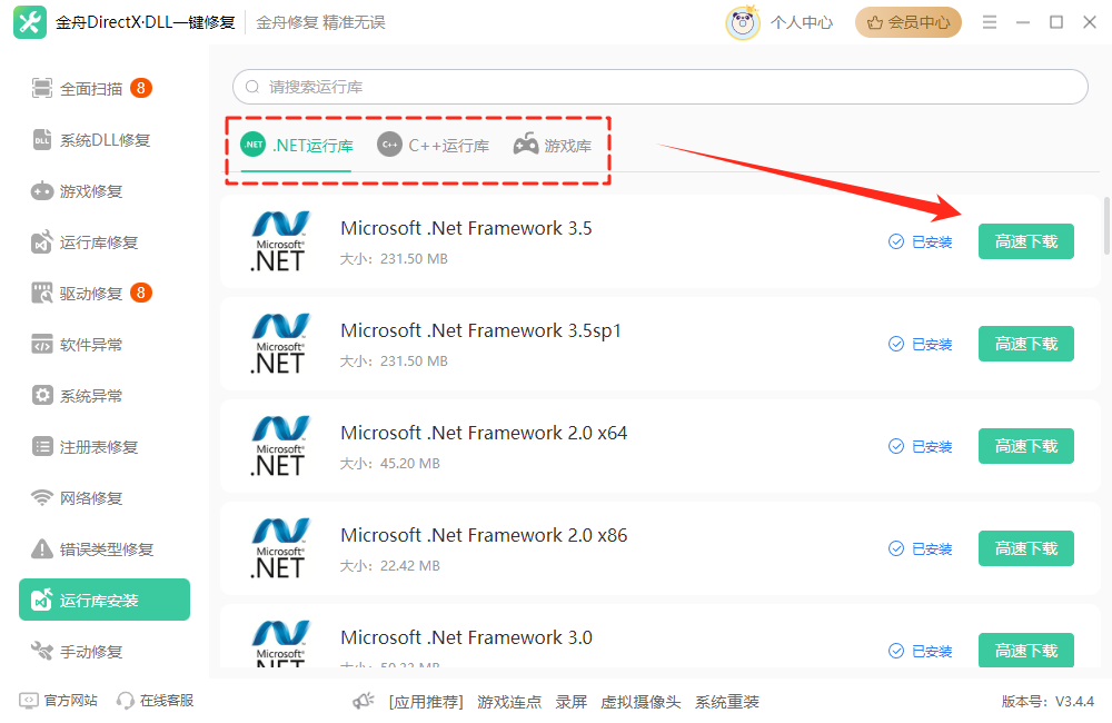 应用程序并行配置不正确怎么解决7