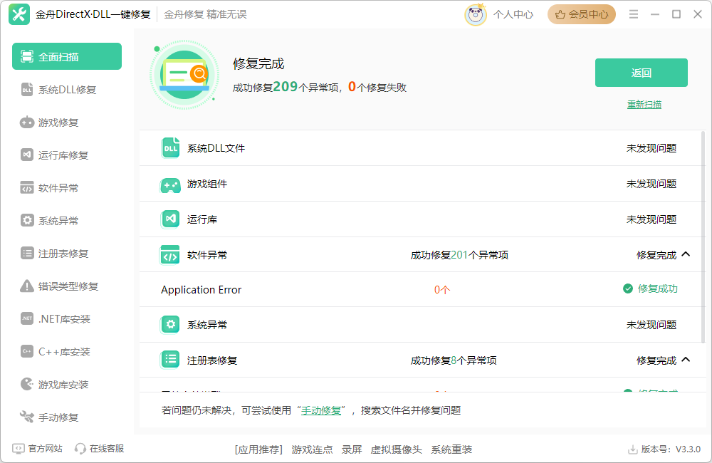 绝地求生5