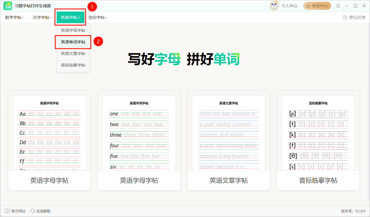 习题打印生成器3