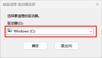 C盘空间不足2