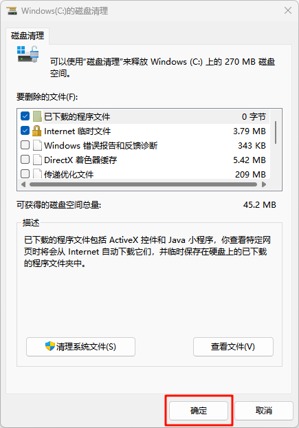C盘空间不足5
