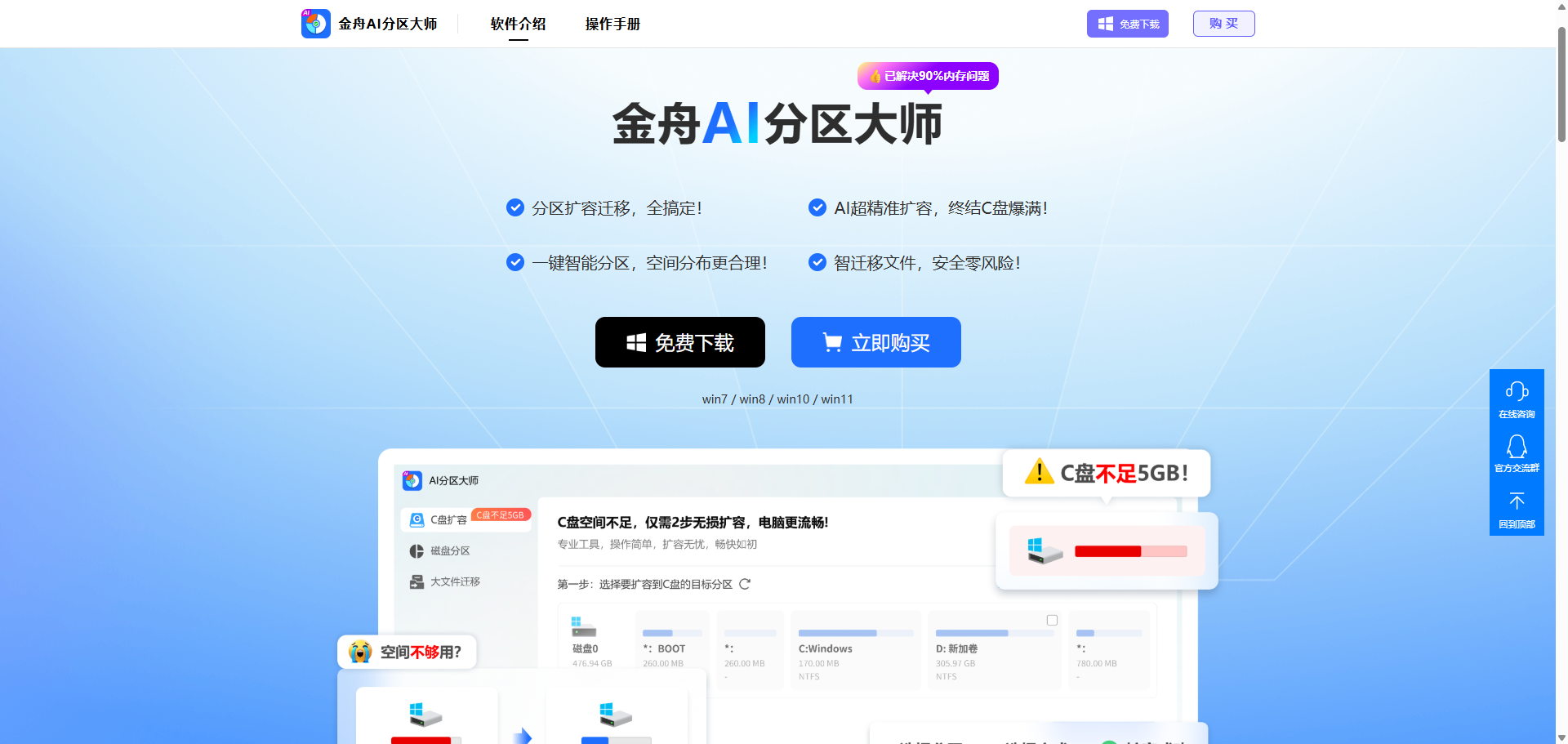 C盘空间不足6