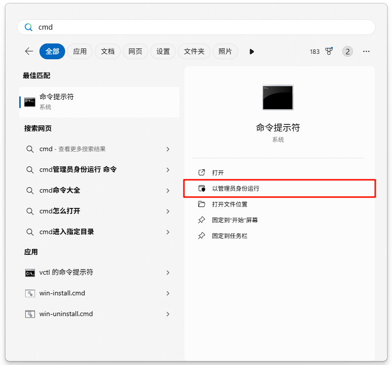 C盘空间不足11