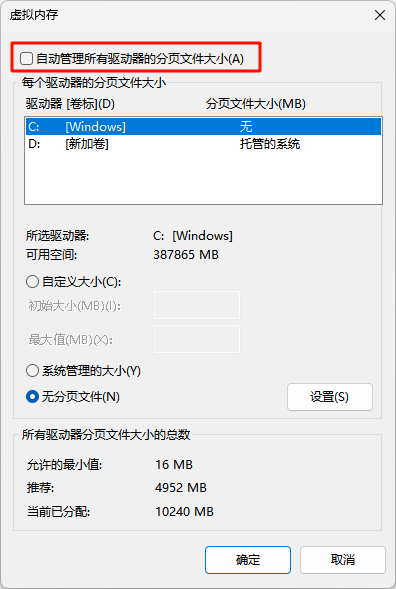 C盘空间不足16