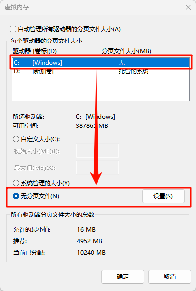 C盘空间不足17