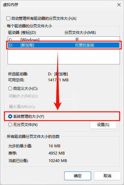 C盘空间不足18
