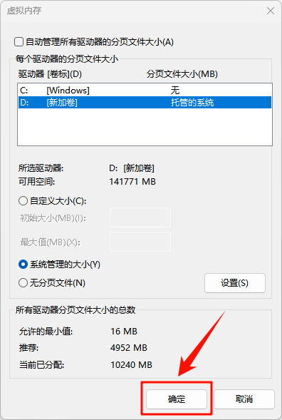 C盘空间不足19