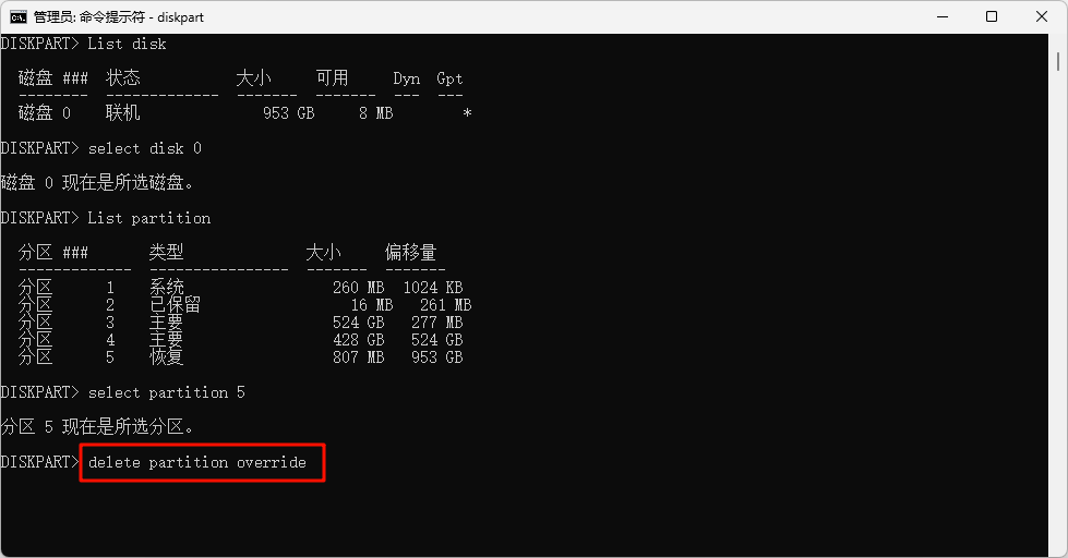 C盘空间不足16