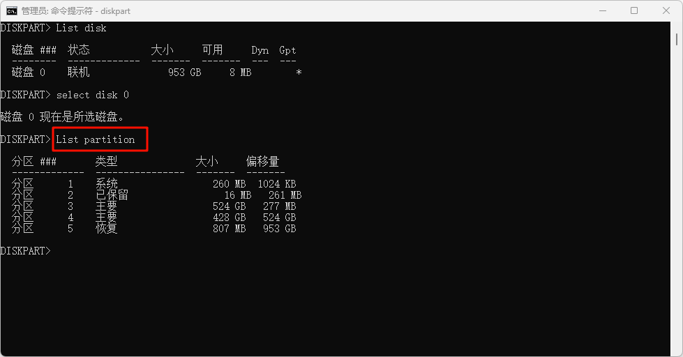 C盘空间不足14