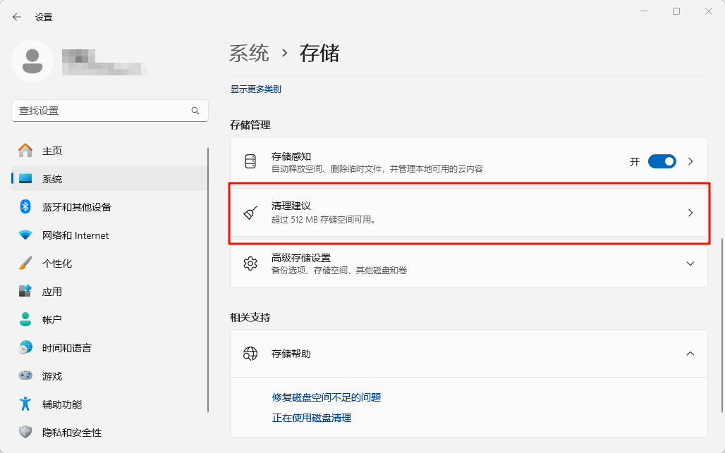 C盘空间不足20