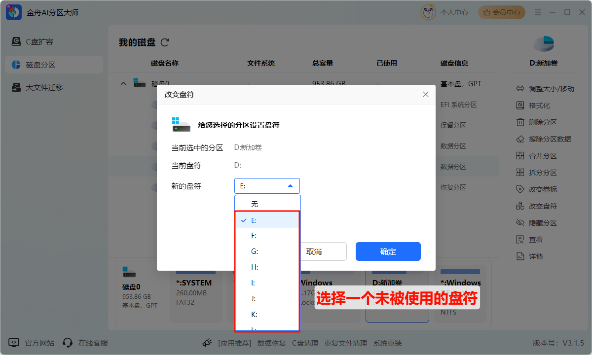 C盘空间不足7