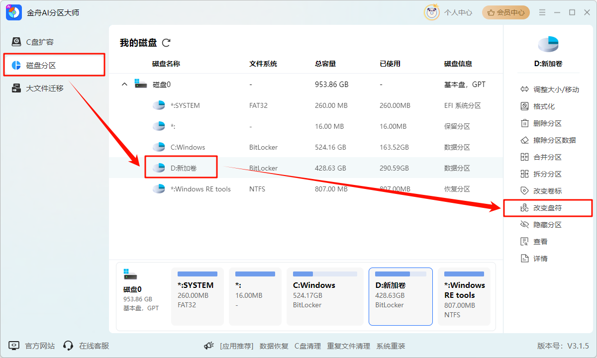 C盘空间不足6
