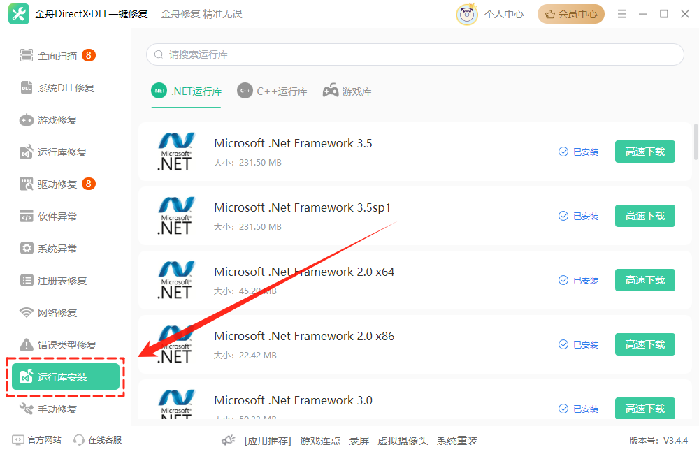 应用程序发生异常unknown software6