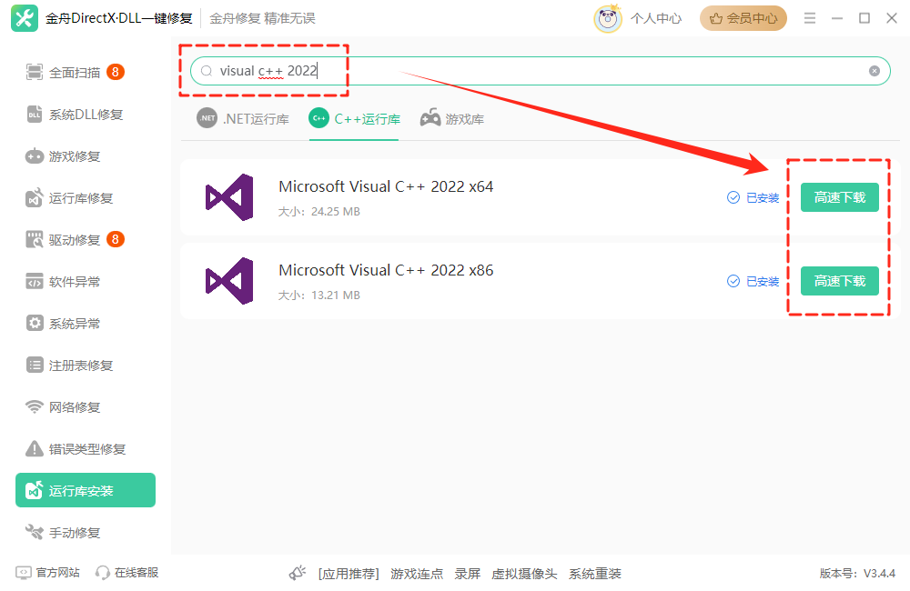 应用程序发生异常unknown software8